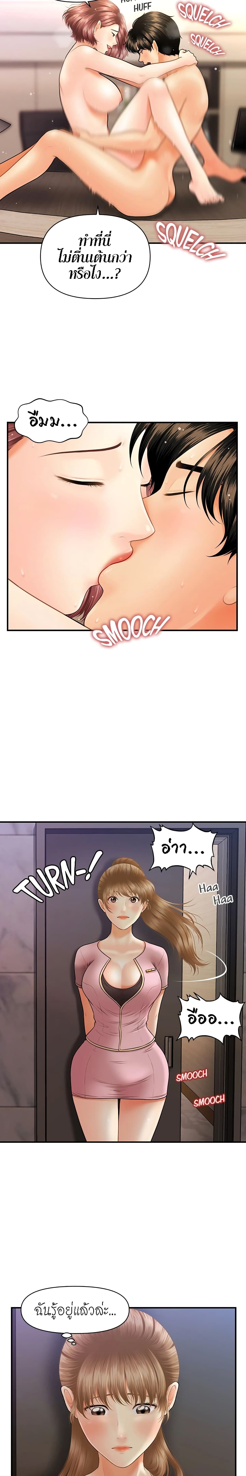 Hey, Handsome – Hey, Handsome – ตอนที่ 22 หน้า 21