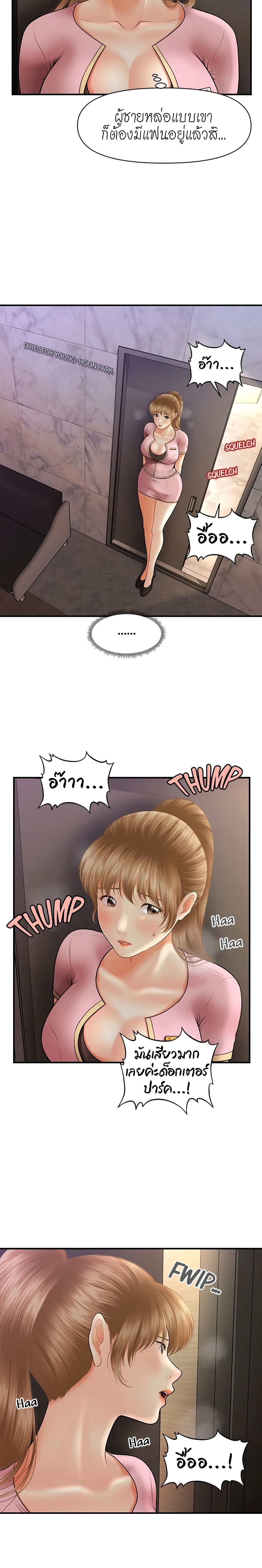 Hey, Handsome – Hey, Handsome – ตอนที่ 22 หน้า 22