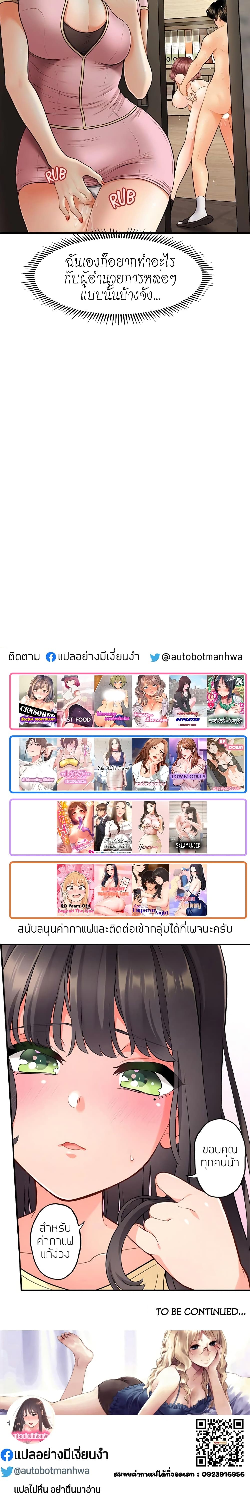 Hey, Handsome – Hey, Handsome – ตอนที่ 22 หน้า 25