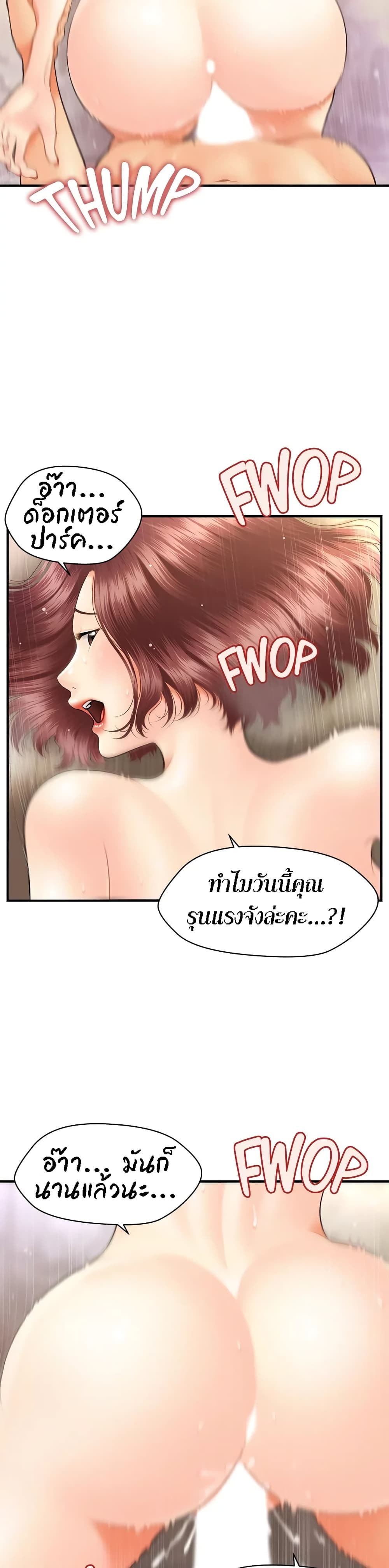 Hey, Handsome – Hey, Handsome – ตอนที่ 23 หน้า 8
