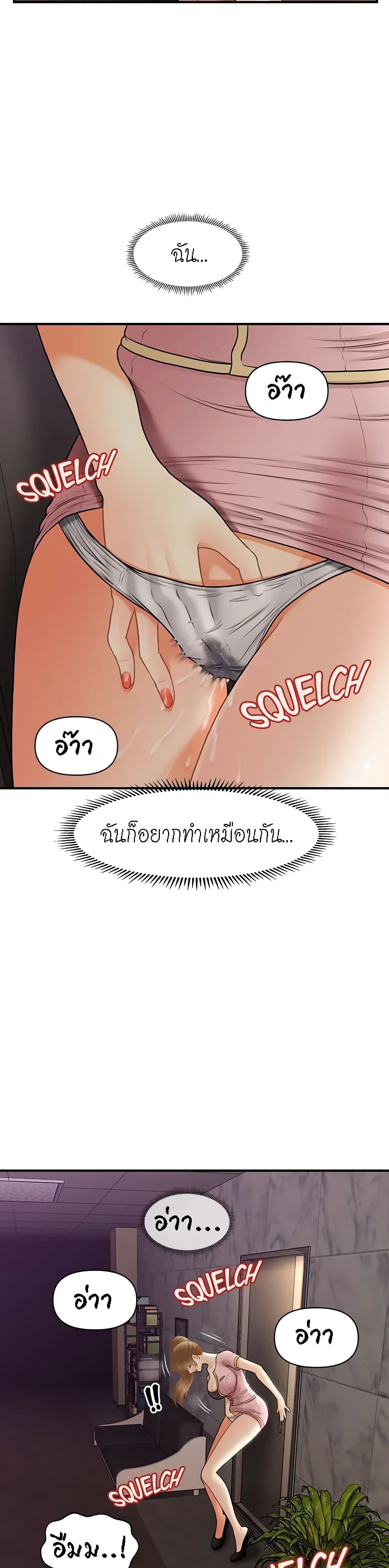 Hey, Handsome – Hey, Handsome – ตอนที่ 23 หน้า 12