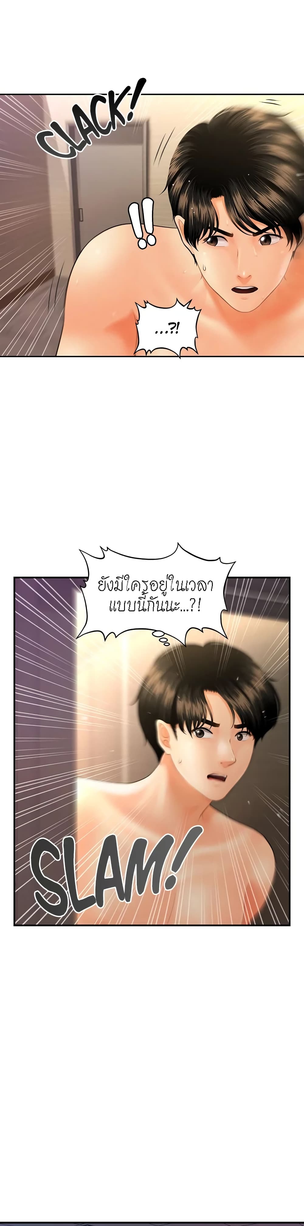 Hey, Handsome – Hey, Handsome – ตอนที่ 23 หน้า 17