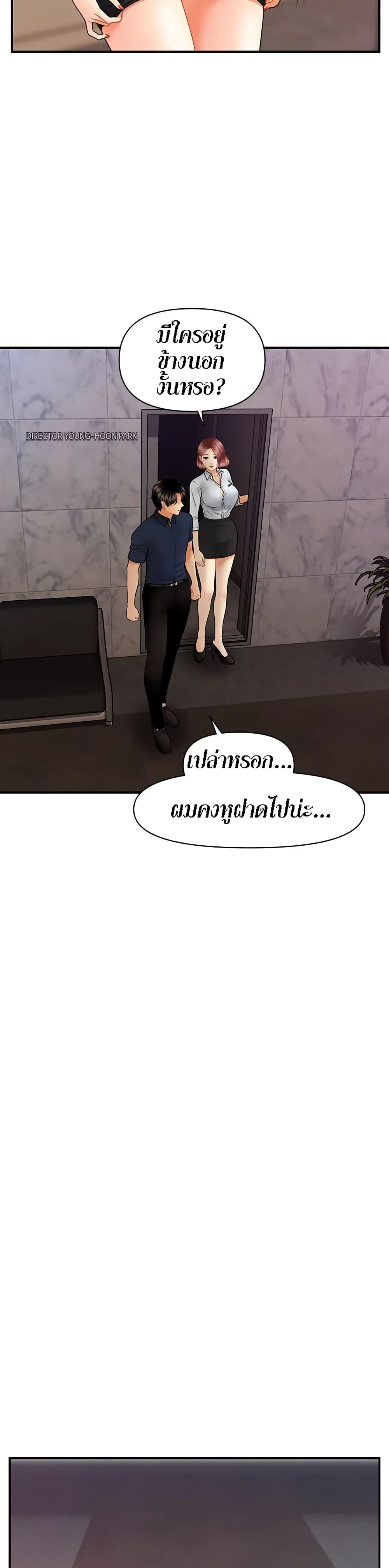 Hey, Handsome – Hey, Handsome – ตอนที่ 23 หน้า 20