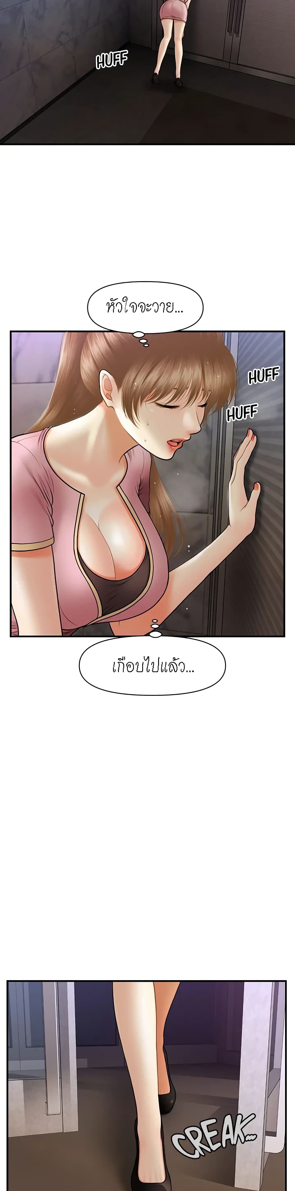 Hey, Handsome – Hey, Handsome – ตอนที่ 23 หน้า 22