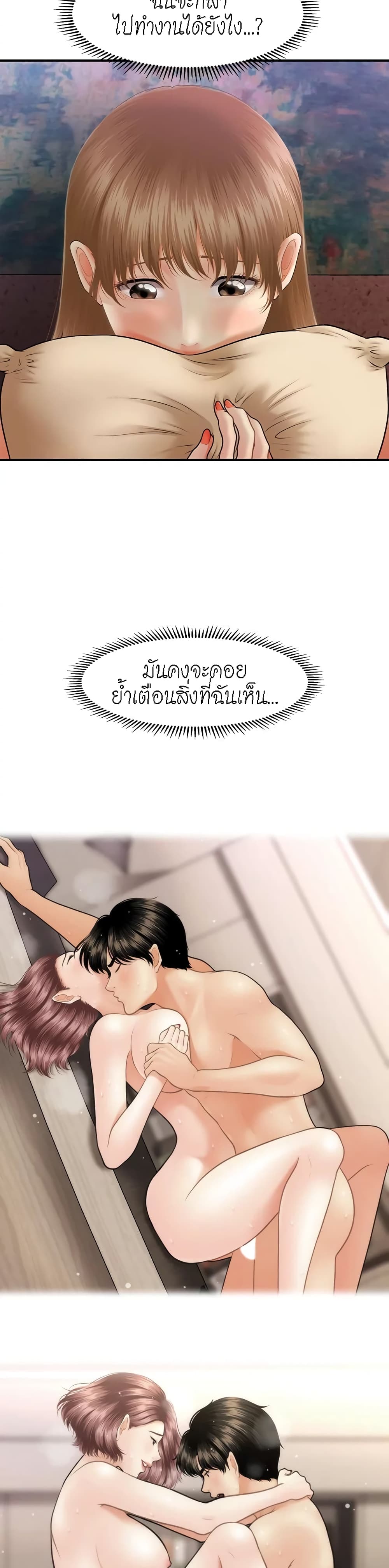 Hey, Handsome – Hey, Handsome – ตอนที่ 23 หน้า 25