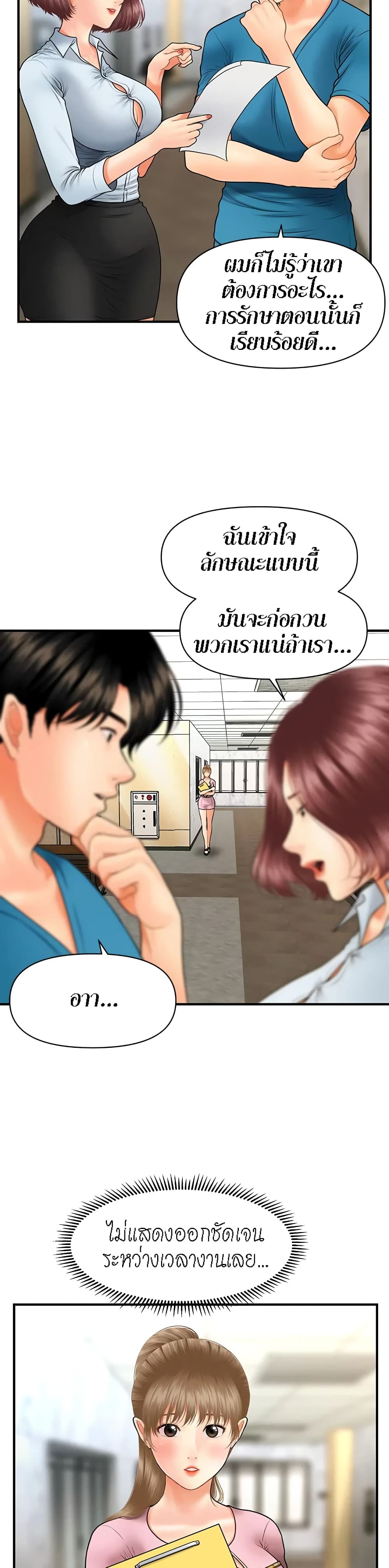 Hey, Handsome – Hey, Handsome – ตอนที่ 23 หน้า 29