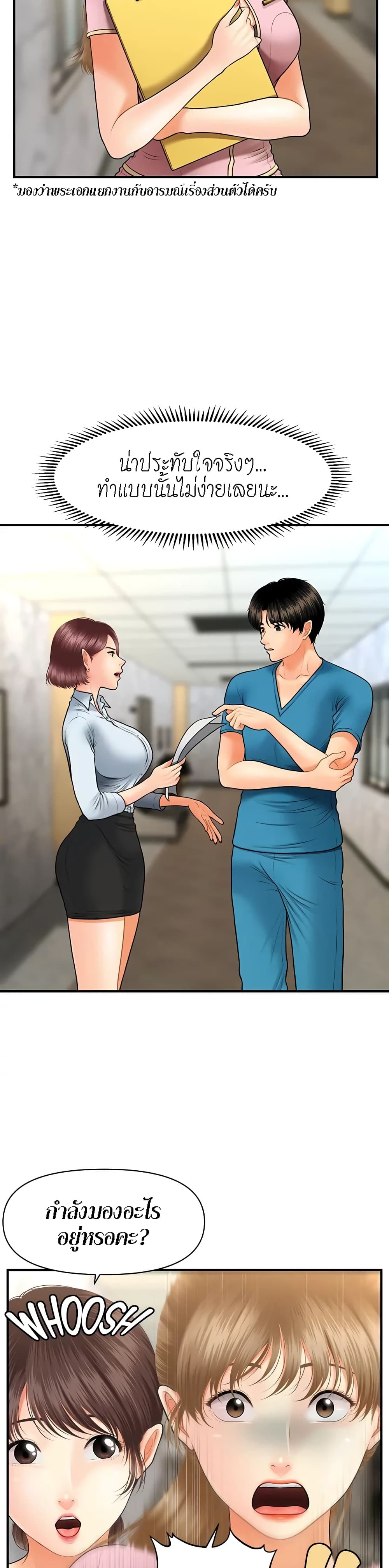 Hey, Handsome – Hey, Handsome – ตอนที่ 23 หน้า 30