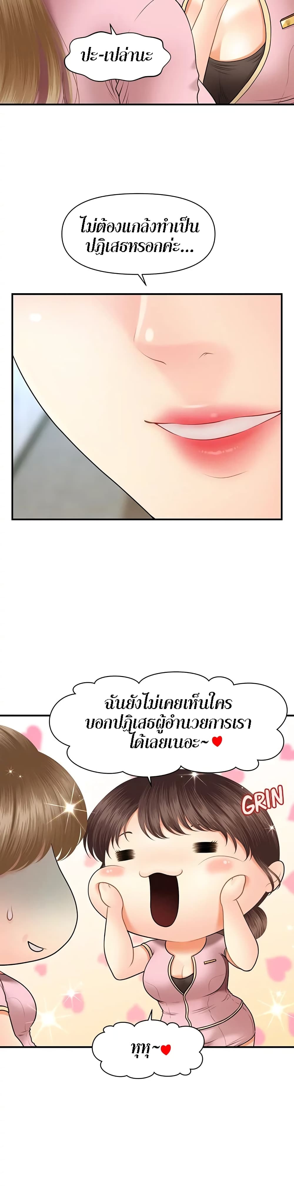 Hey, Handsome – Hey, Handsome – ตอนที่ 23 หน้า 32
