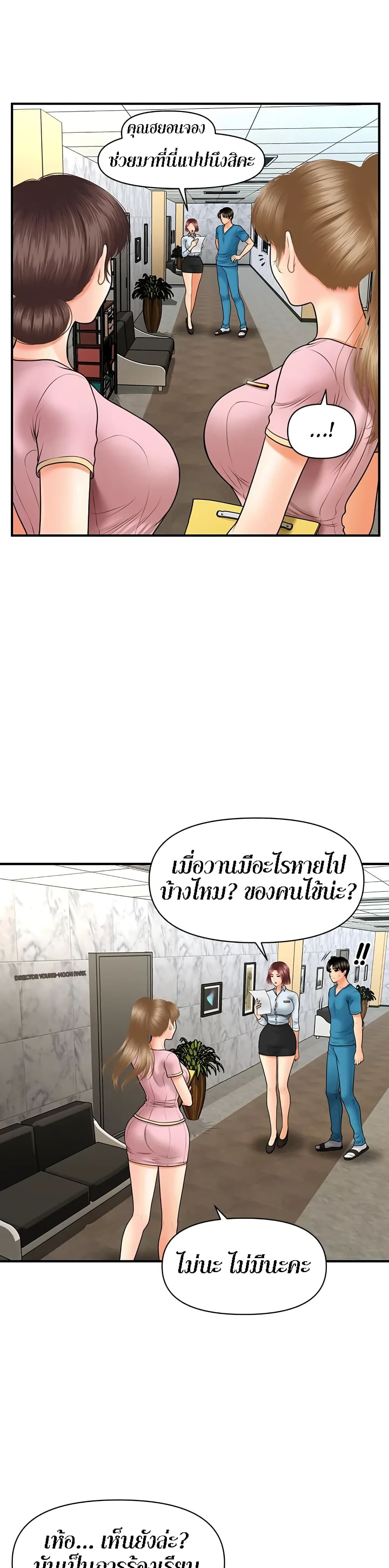Hey, Handsome – Hey, Handsome – ตอนที่ 23 หน้า 33