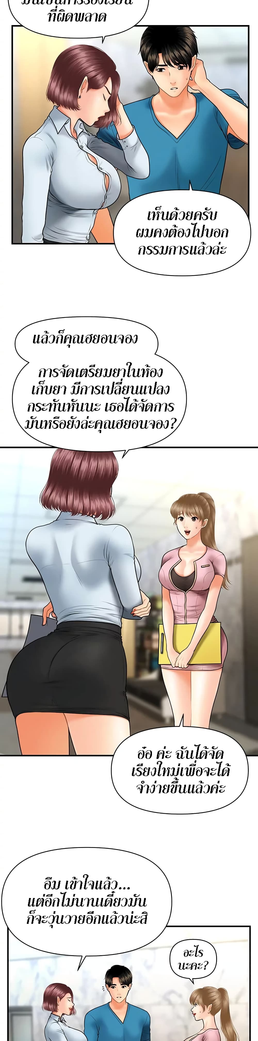 Hey, Handsome – Hey, Handsome – ตอนที่ 23 หน้า 34