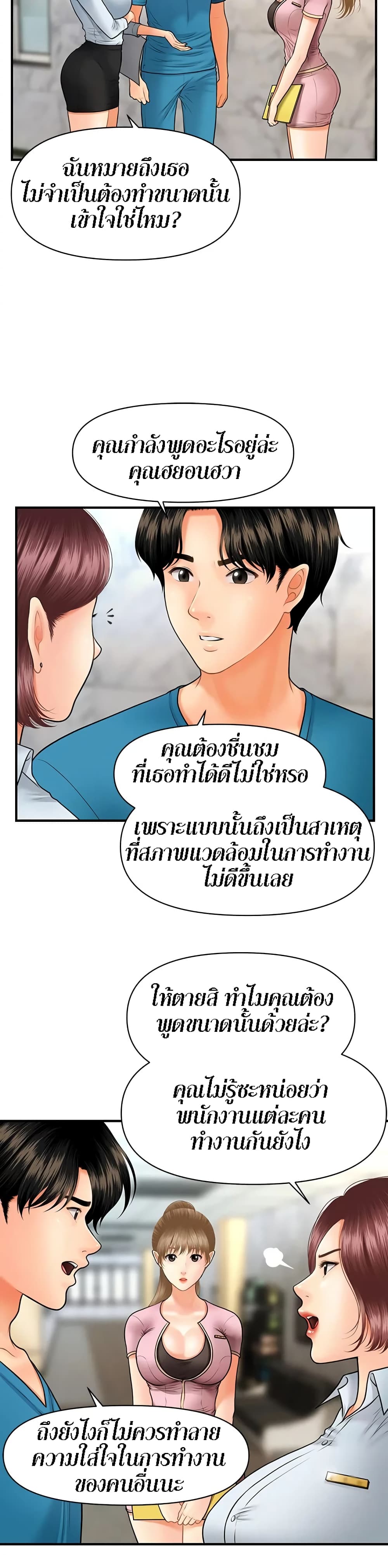 Hey, Handsome – Hey, Handsome – ตอนที่ 23 หน้า 35