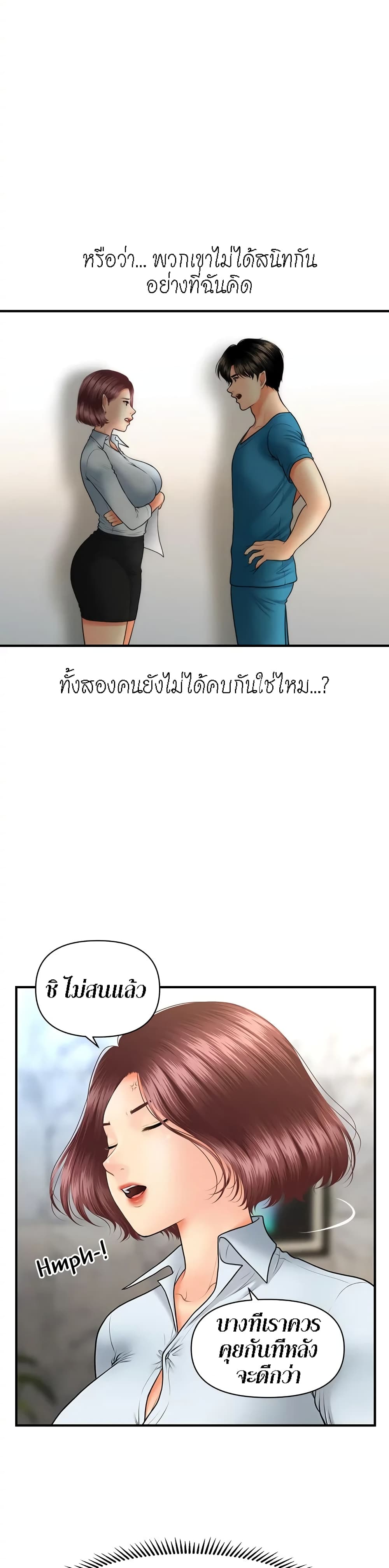 Hey, Handsome – Hey, Handsome – ตอนที่ 23 หน้า 36