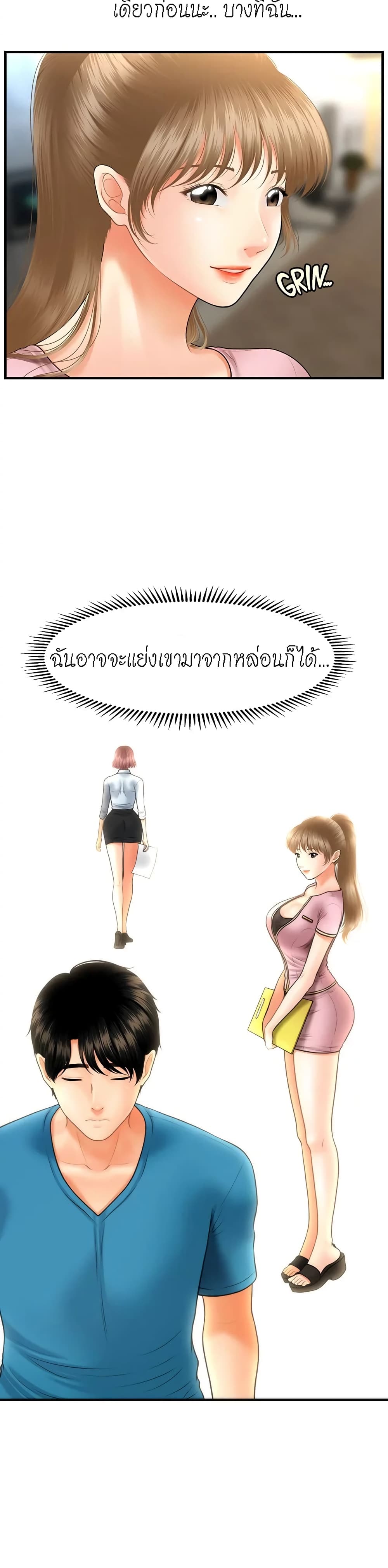 Hey, Handsome – Hey, Handsome – ตอนที่ 23 หน้า 39