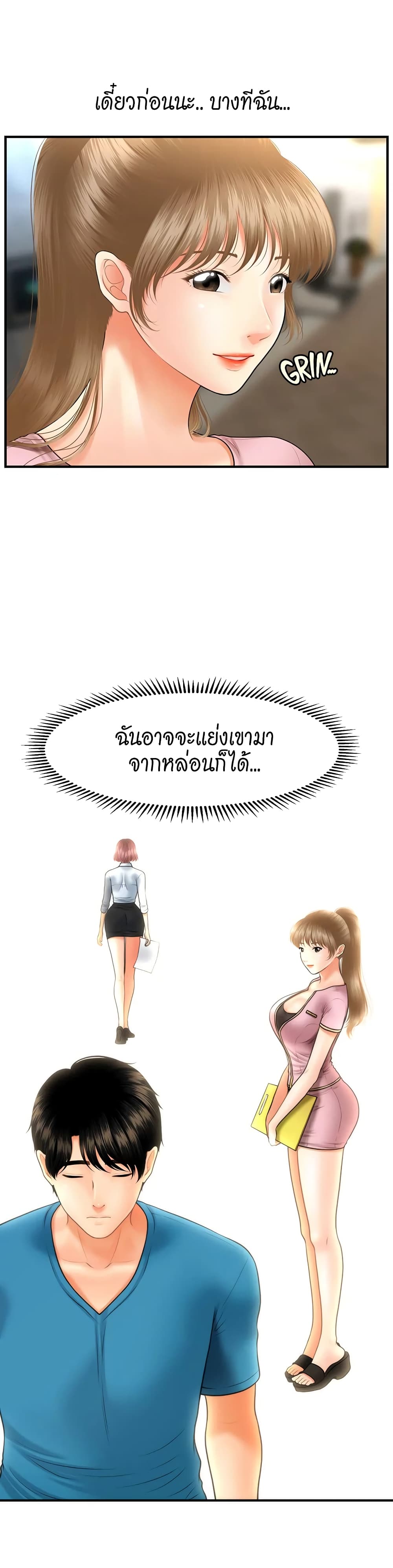 Hey, Handsome – Hey, Handsome – ตอนที่ 24 หน้า 2