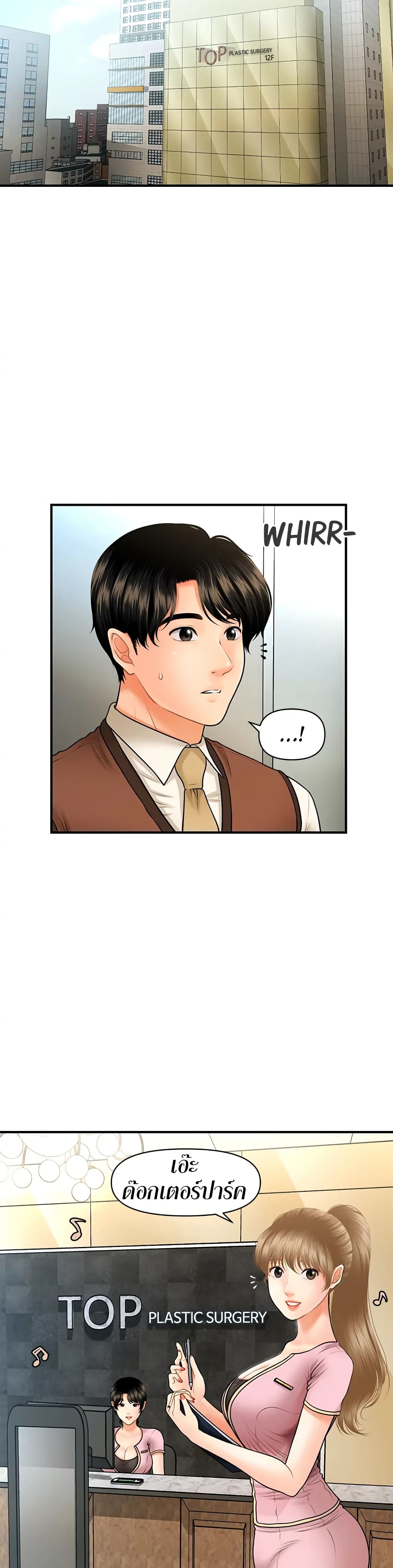 Hey, Handsome – Hey, Handsome – ตอนที่ 24 หน้า 4