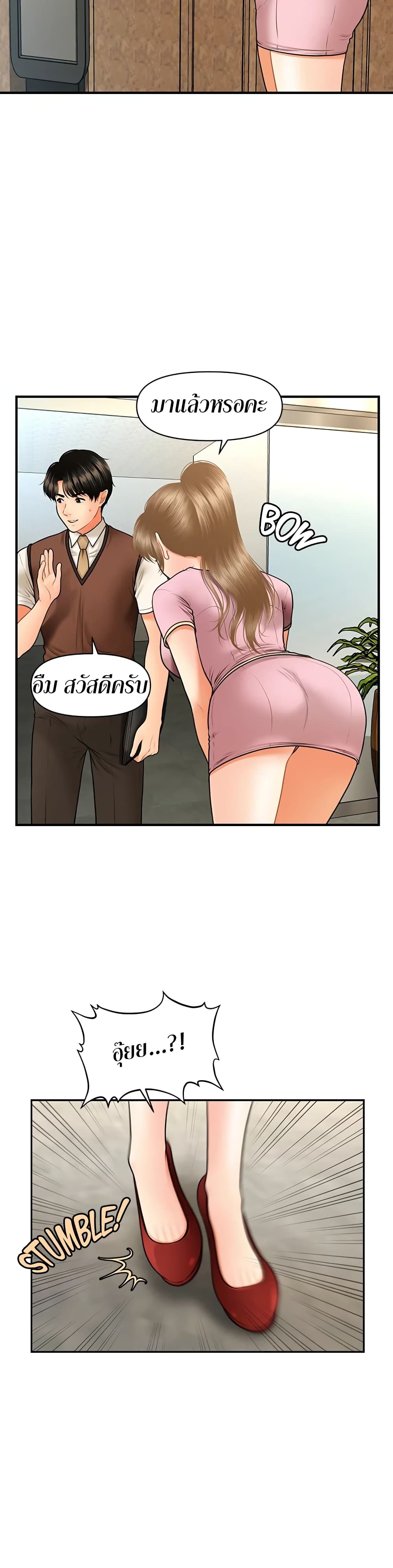 Hey, Handsome – Hey, Handsome – ตอนที่ 24 หน้า 5
