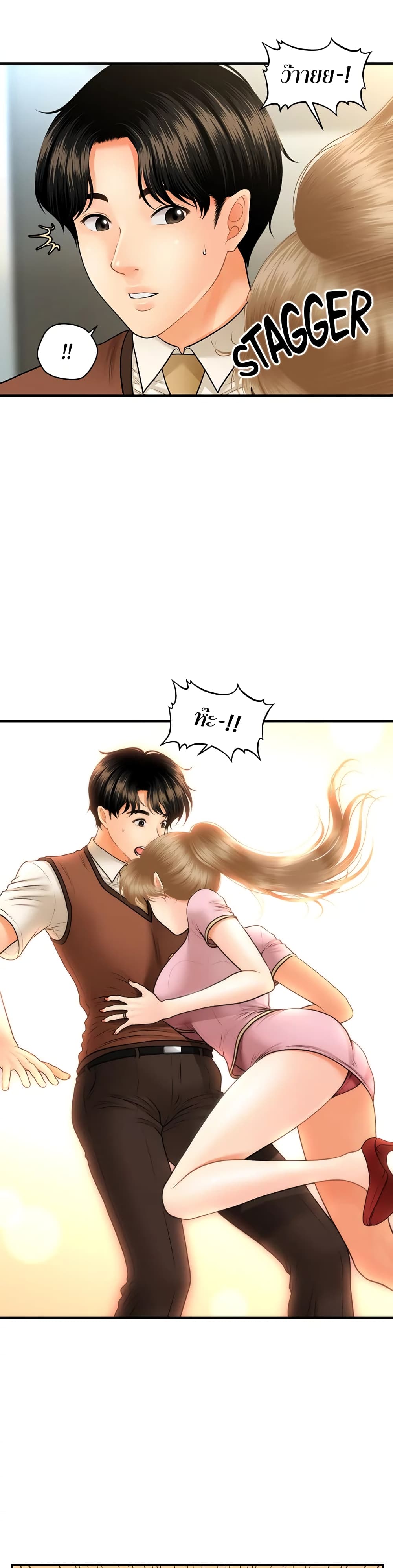 Hey, Handsome – Hey, Handsome – ตอนที่ 24 หน้า 6
