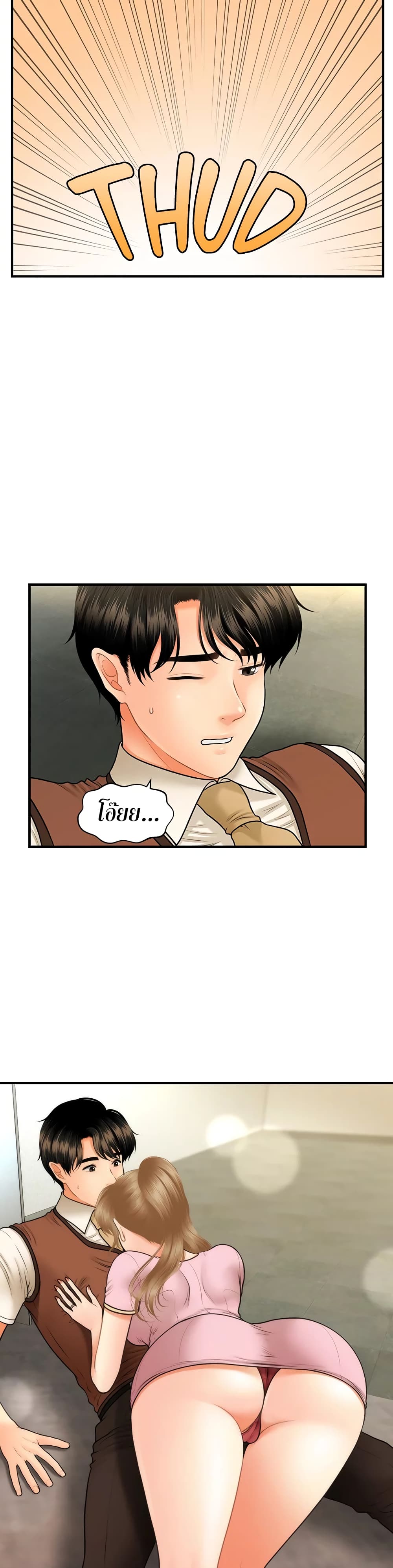 Hey, Handsome – Hey, Handsome – ตอนที่ 24 หน้า 7