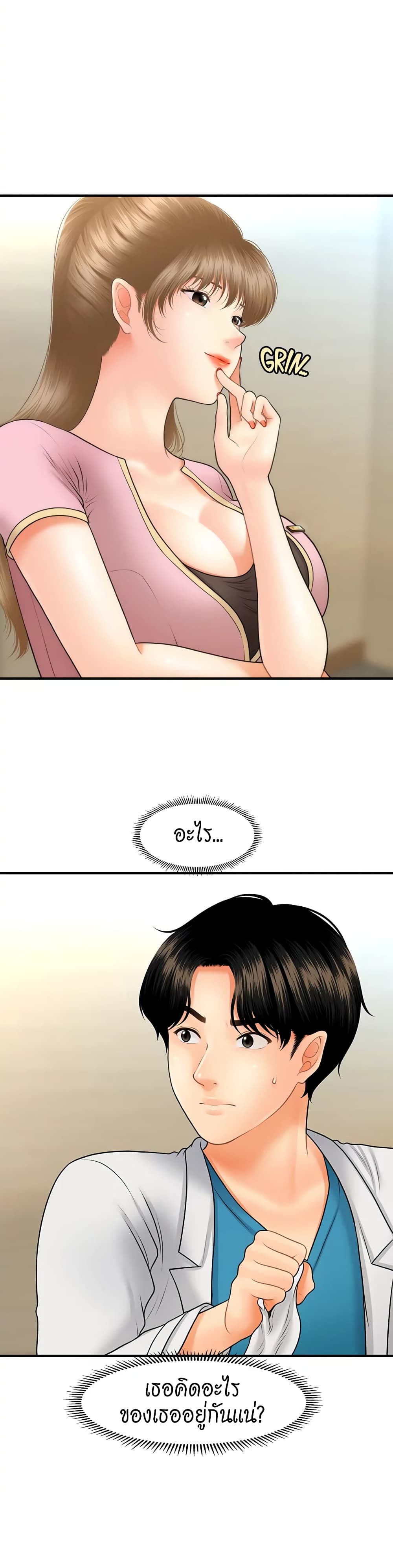 Hey, Handsome – Hey, Handsome – ตอนที่ 24 หน้า 25
