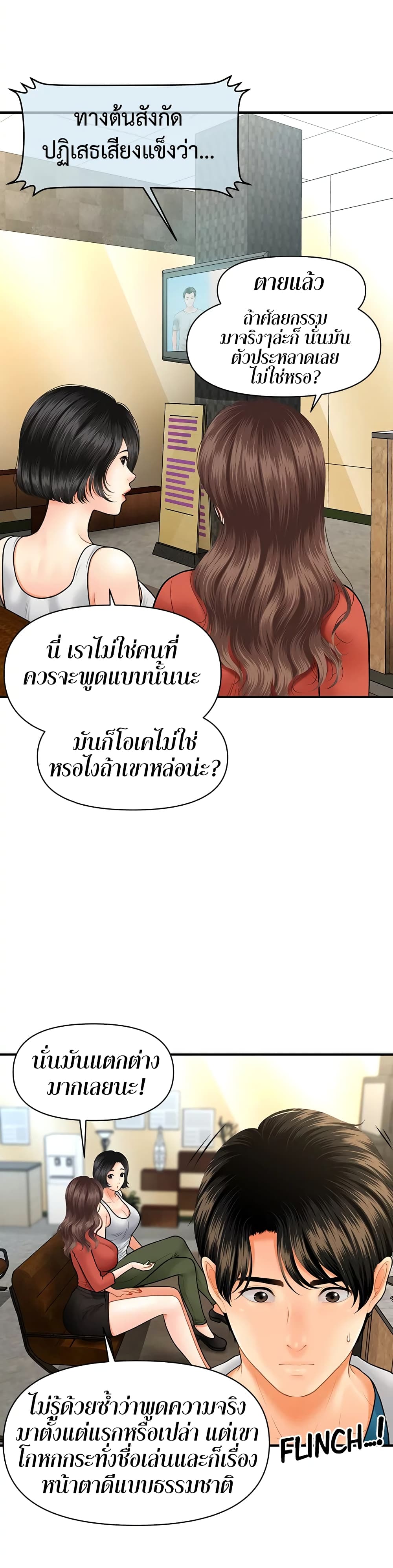 Hey, Handsome – Hey, Handsome – ตอนที่ 24 หน้า 27