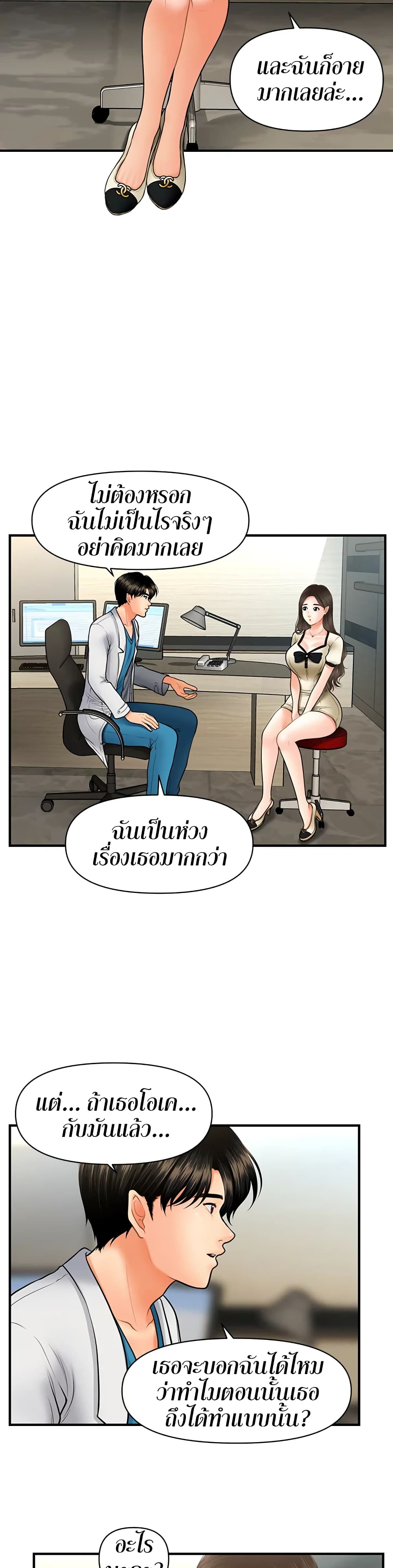 Hey, Handsome – Hey, Handsome – ตอนที่ 24 หน้า 32