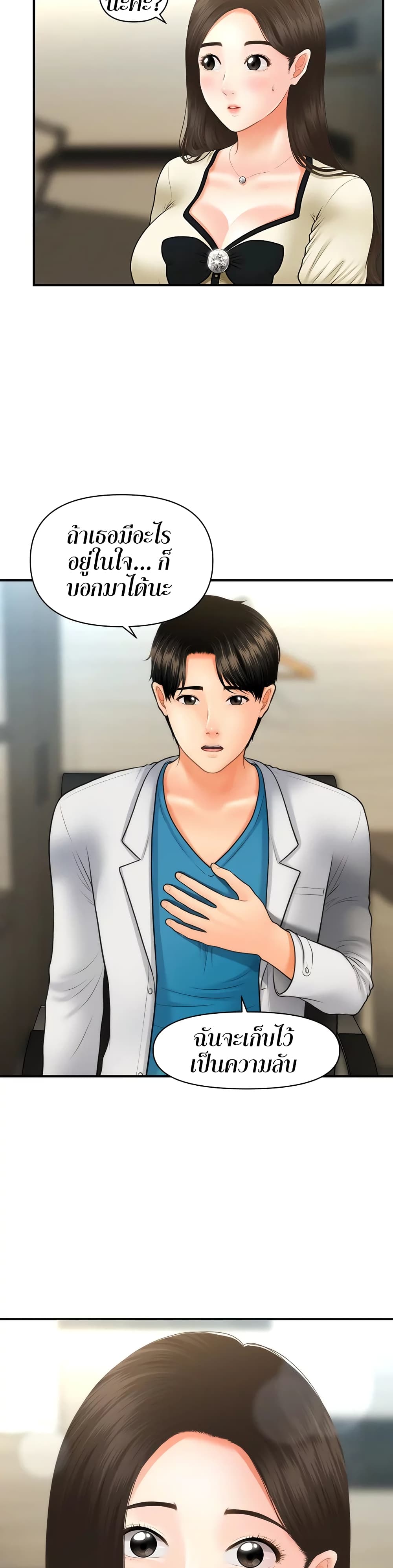 Hey, Handsome – Hey, Handsome – ตอนที่ 24 หน้า 33