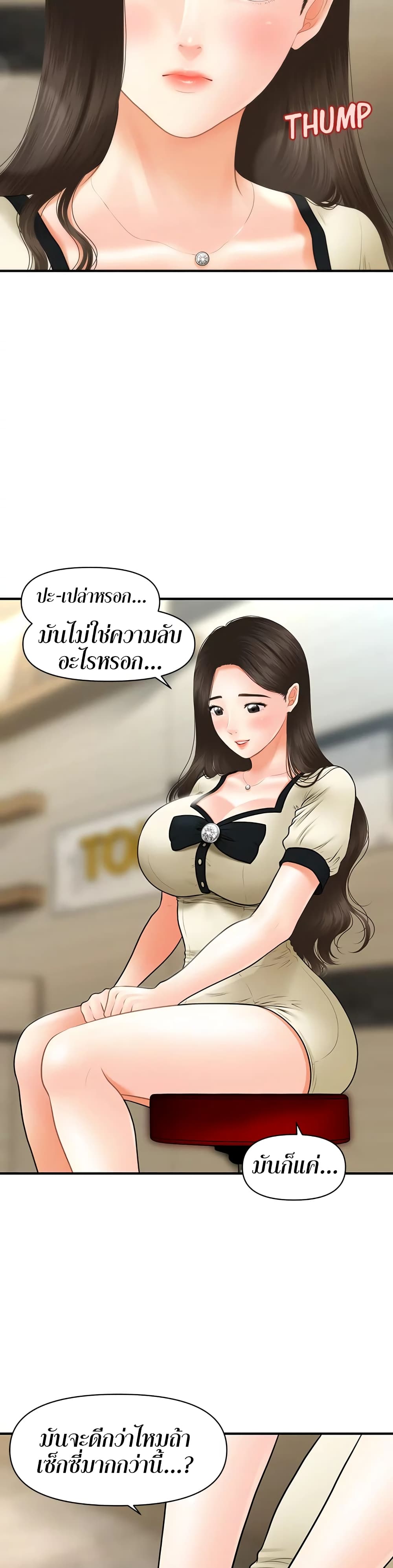 Hey, Handsome – Hey, Handsome – ตอนที่ 24 หน้า 34