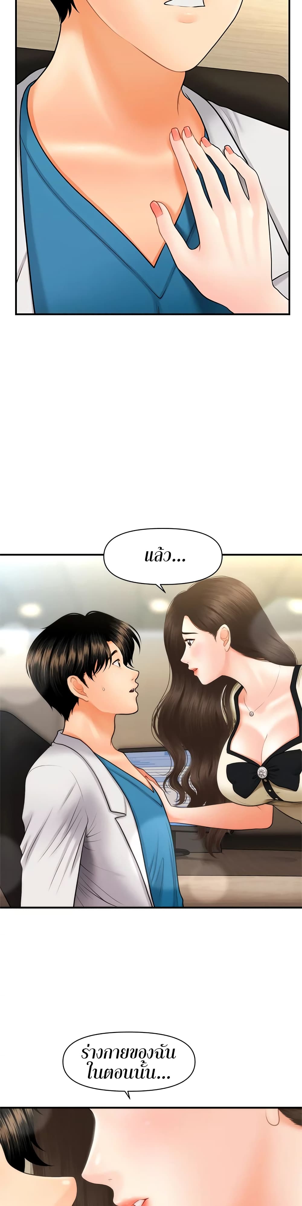 Hey, Handsome – Hey, Handsome – ตอนที่ 24 หน้า 38