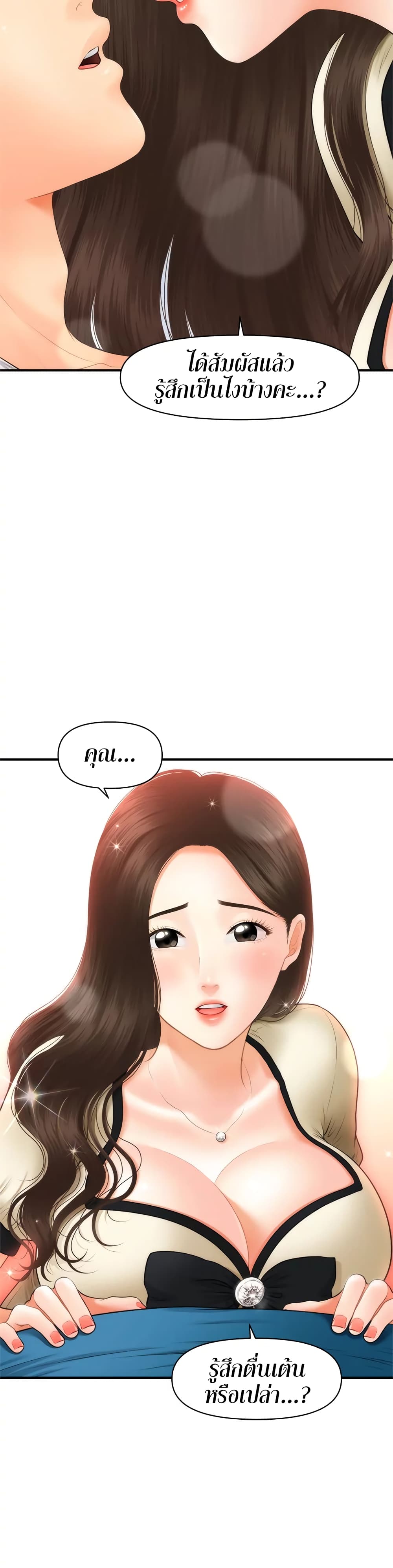 Hey, Handsome – Hey, Handsome – ตอนที่ 24 หน้า 39