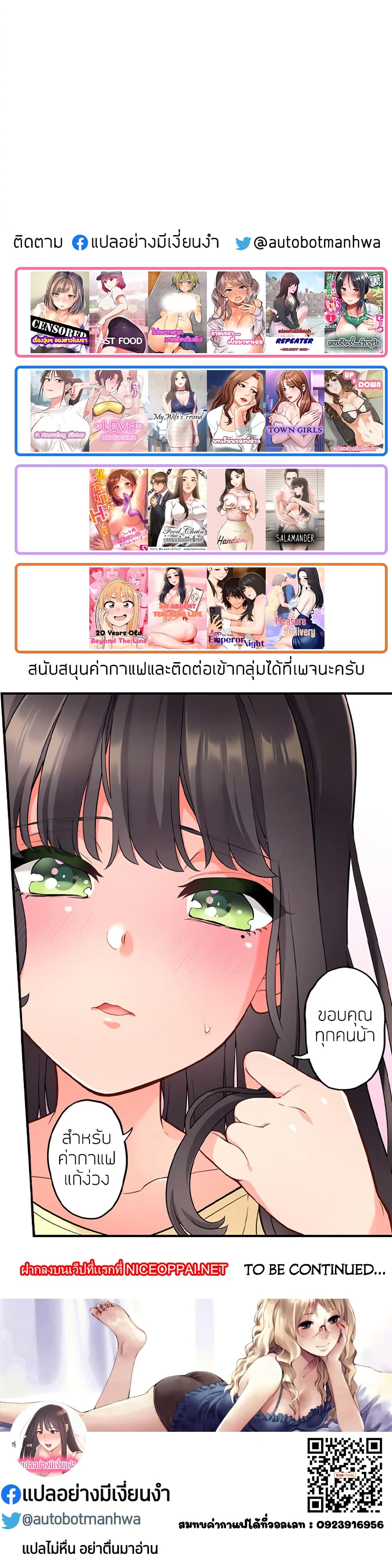 Hey, Handsome – Hey, Handsome – ตอนที่ 24 หน้า 40