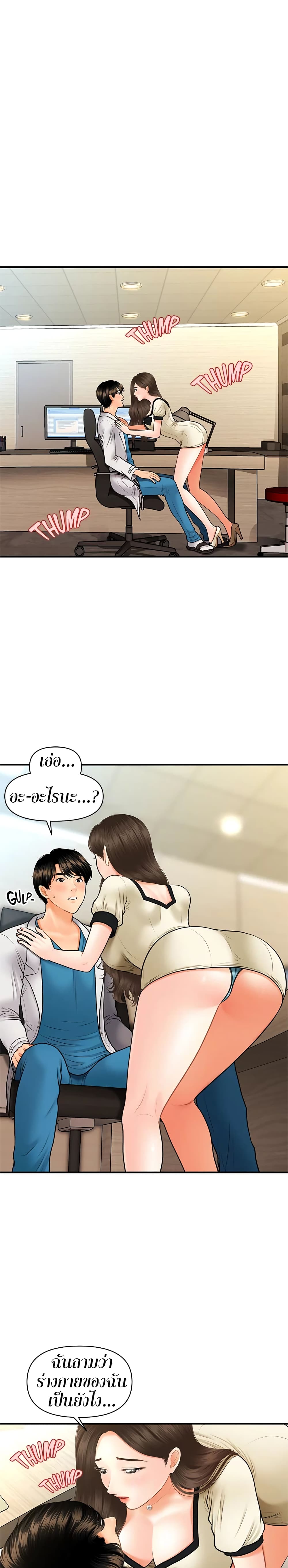 Hey, Handsome – Hey, Handsome – ตอนที่ 25 หน้า 3