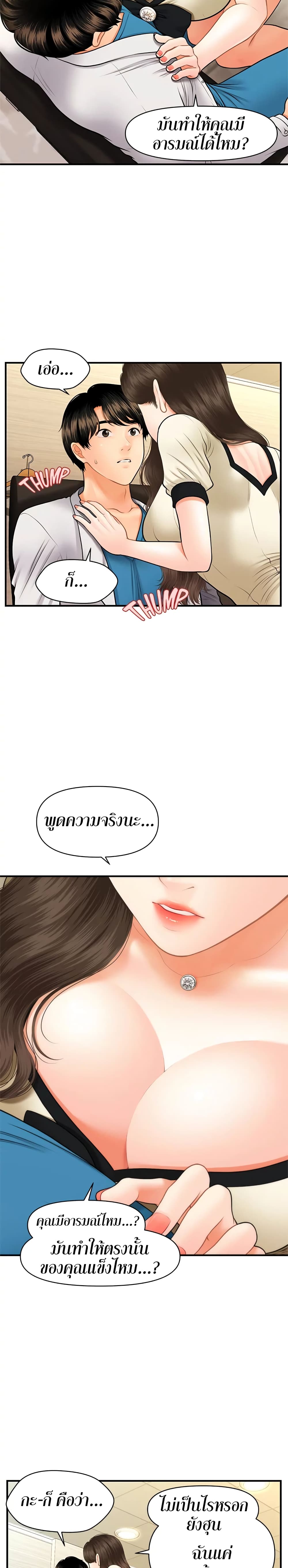 Hey, Handsome – Hey, Handsome – ตอนที่ 25 หน้า 4