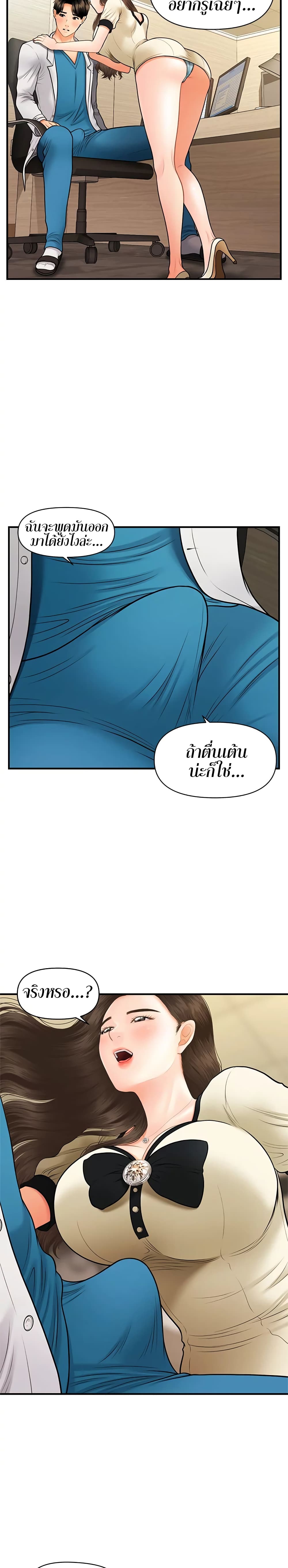 Hey, Handsome – Hey, Handsome – ตอนที่ 25 หน้า 5