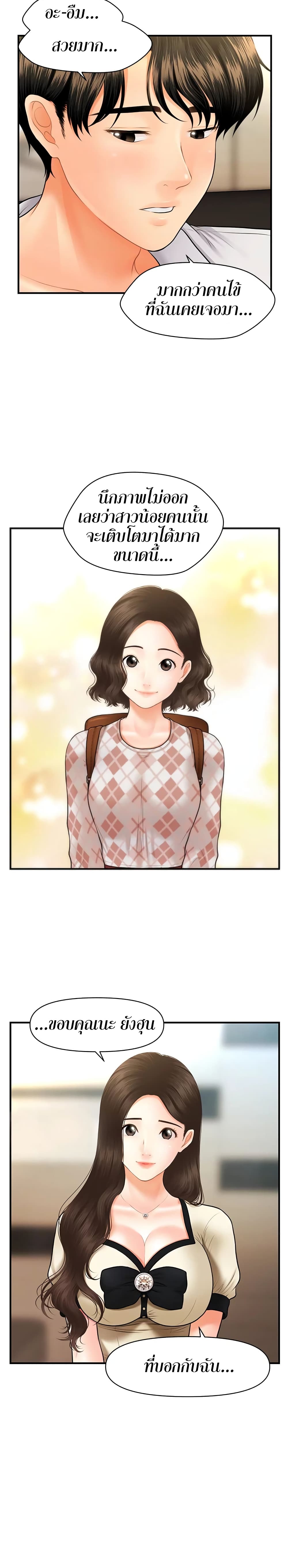 Hey, Handsome – Hey, Handsome – ตอนที่ 25 หน้า 6