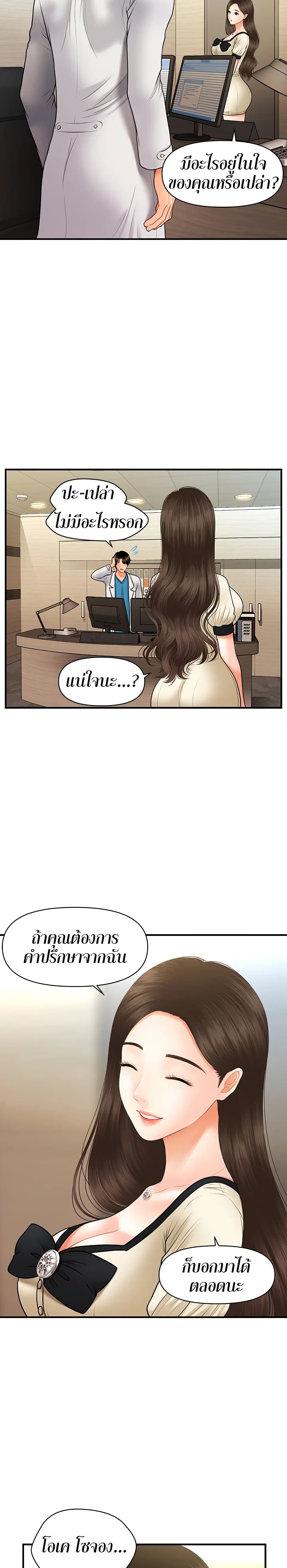 Hey, Handsome – Hey, Handsome – ตอนที่ 25 หน้า 9