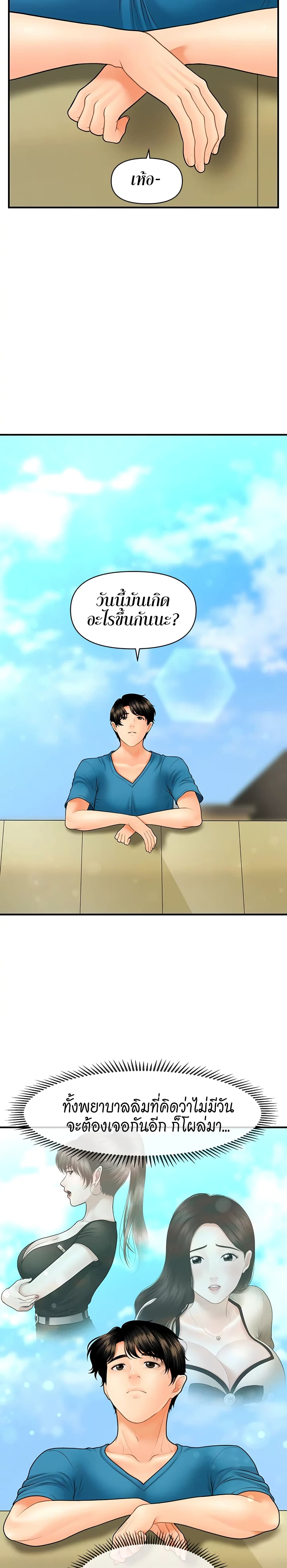 Hey, Handsome – Hey, Handsome – ตอนที่ 25 หน้า 12