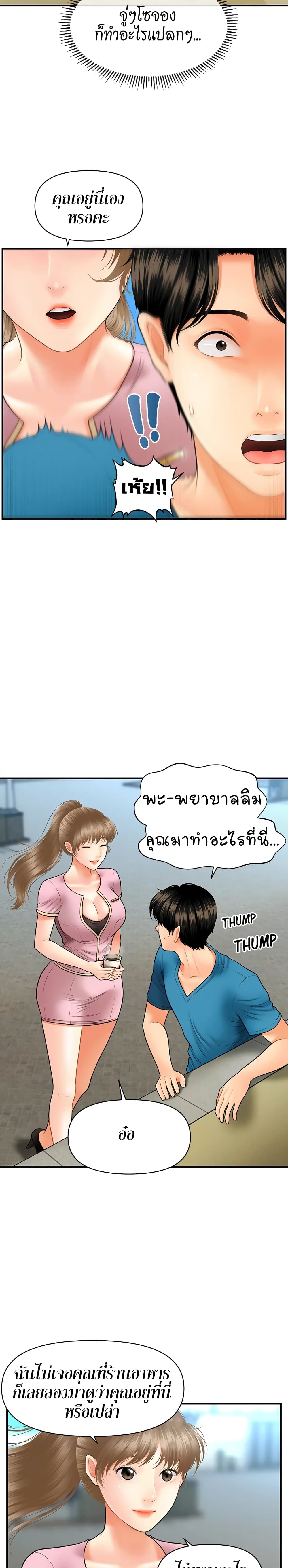 Hey, Handsome – Hey, Handsome – ตอนที่ 25 หน้า 13