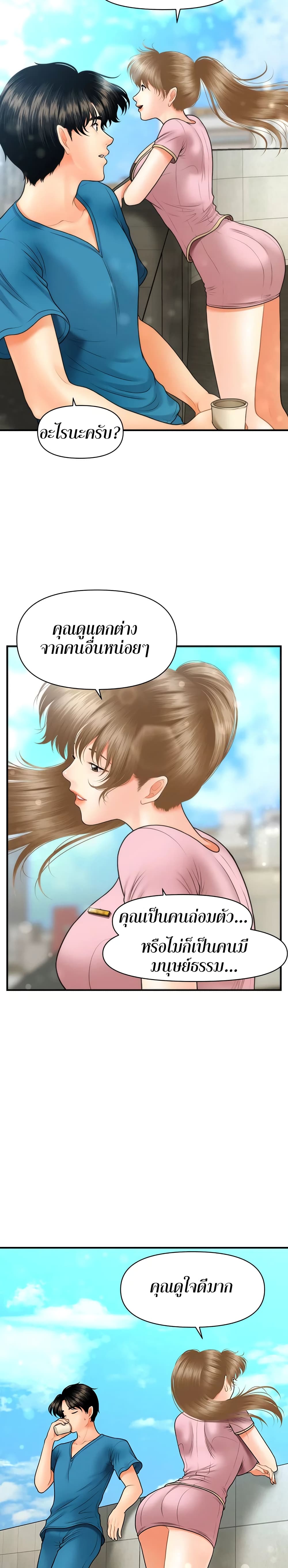 Hey, Handsome – Hey, Handsome – ตอนที่ 25 หน้า 15