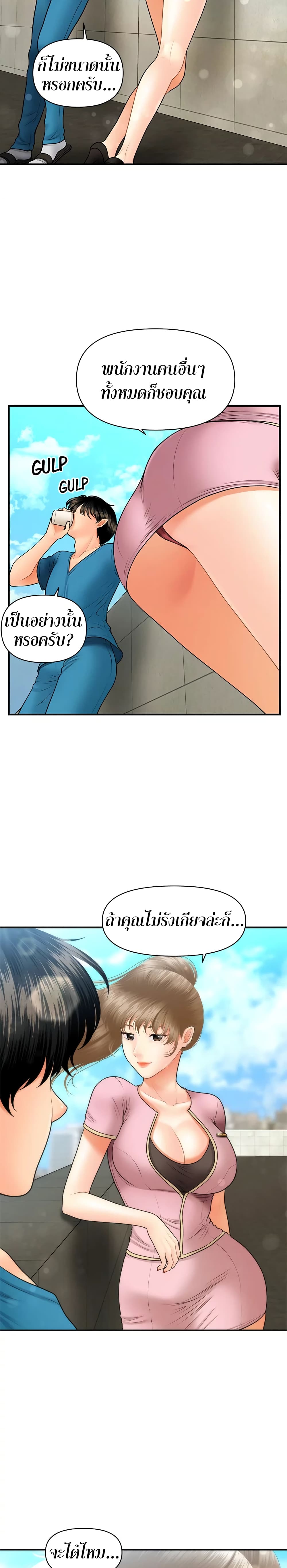 Hey, Handsome – Hey, Handsome – ตอนที่ 25 หน้า 16