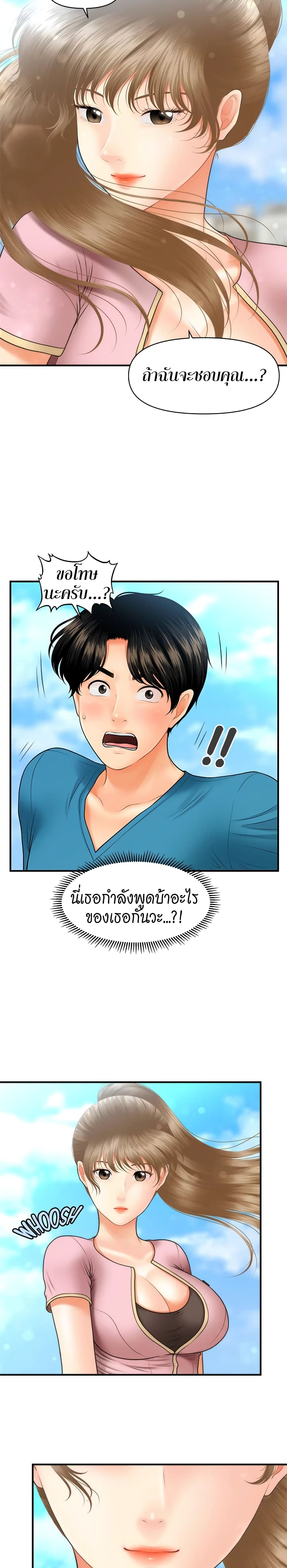 Hey, Handsome – Hey, Handsome – ตอนที่ 25 หน้า 17