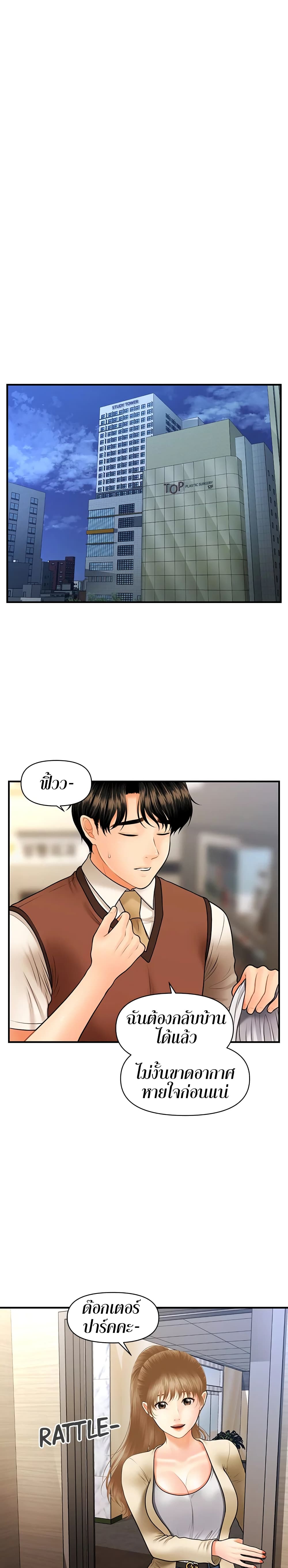 Hey, Handsome – Hey, Handsome – ตอนที่ 25 หน้า 21