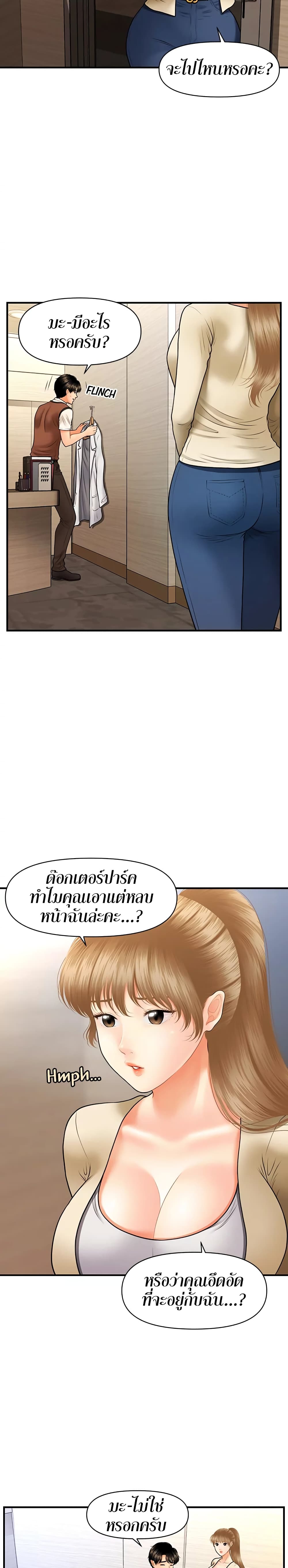 Hey, Handsome – Hey, Handsome – ตอนที่ 25 หน้า 22