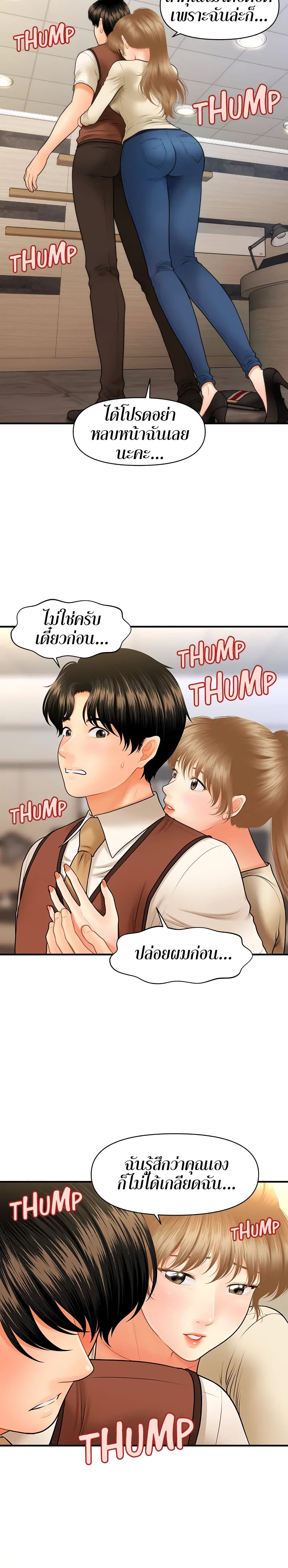 Hey, Handsome – Hey, Handsome – ตอนที่ 25 หน้า 24