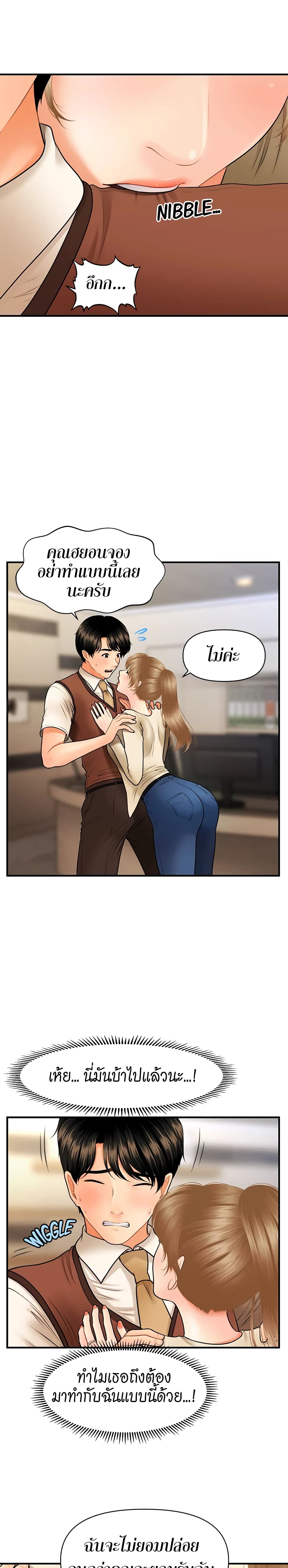 Hey, Handsome – Hey, Handsome – ตอนที่ 25 หน้า 25