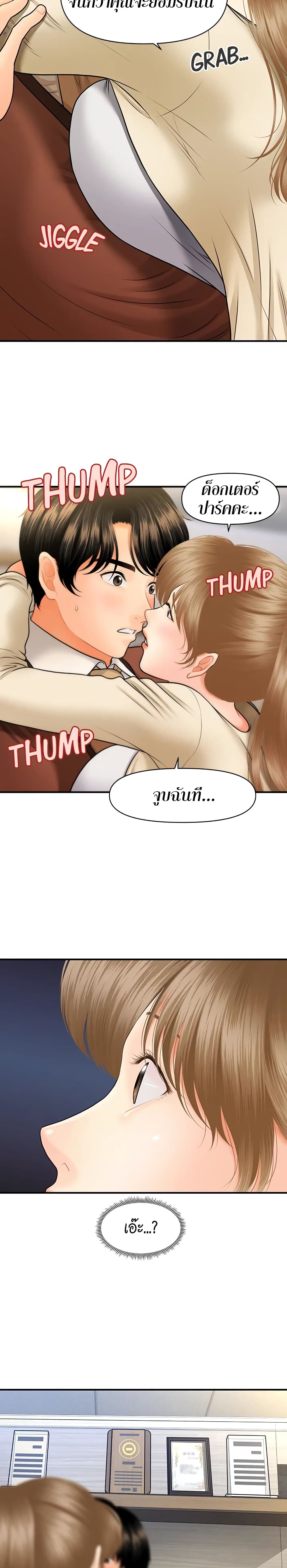 Hey, Handsome – Hey, Handsome – ตอนที่ 25 หน้า 26