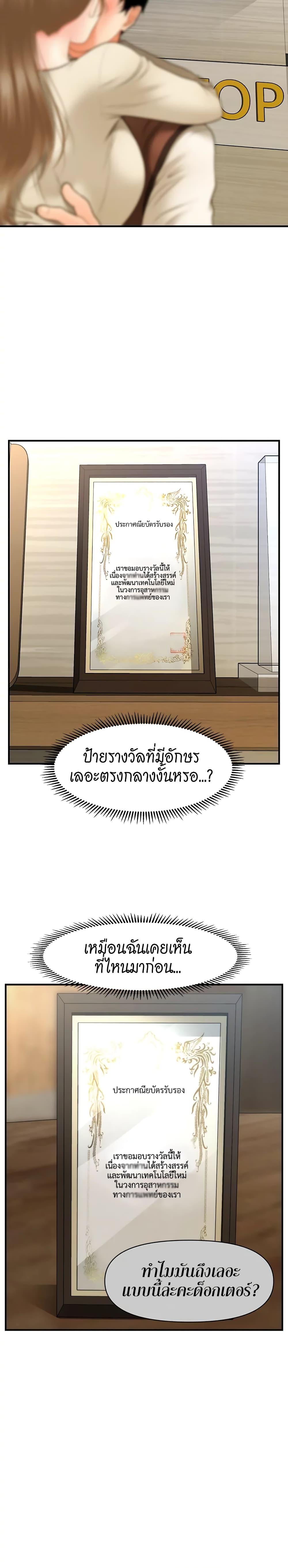 Hey, Handsome – Hey, Handsome – ตอนที่ 25 หน้า 27