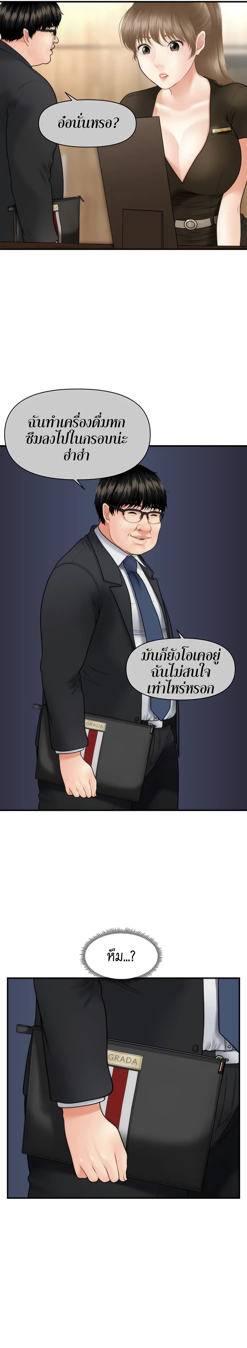 Hey, Handsome – Hey, Handsome – ตอนที่ 25 หน้า 28