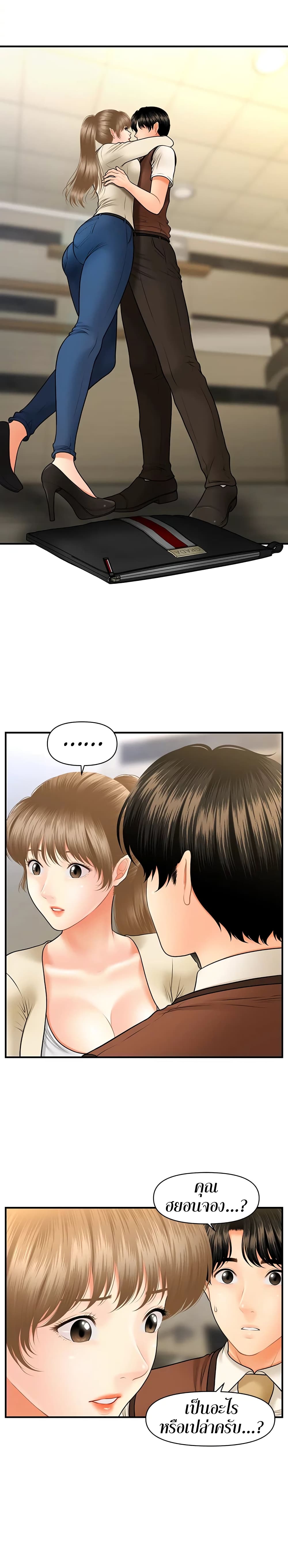 Hey, Handsome – Hey, Handsome – ตอนที่ 25 หน้า 29