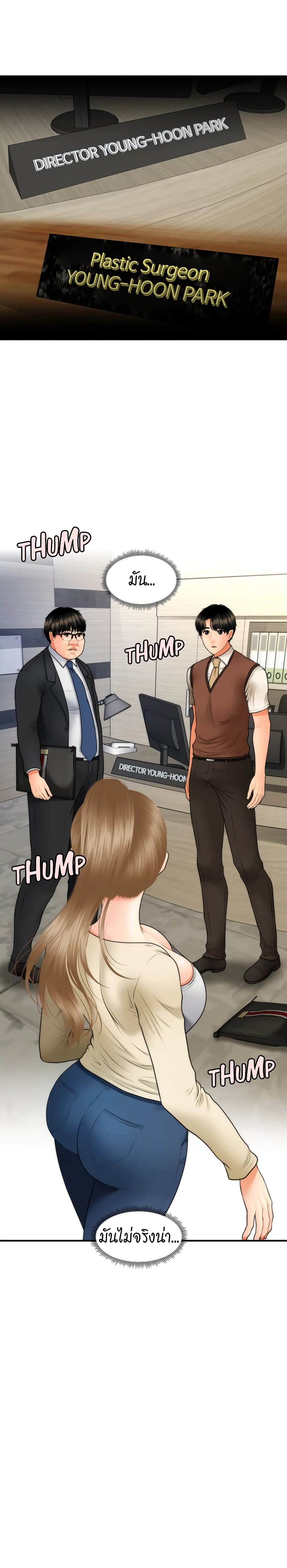 Hey, Handsome – Hey, Handsome – ตอนที่ 25 หน้า 30