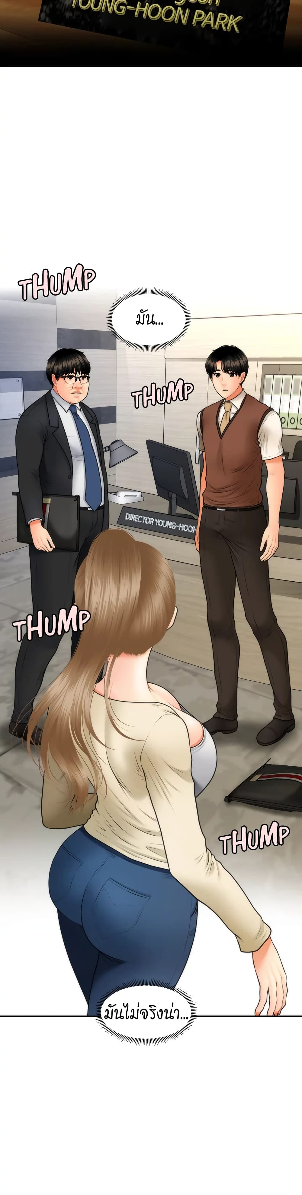 Hey, Handsome – Hey, Handsome – ตอนที่ 26 หน้า 2
